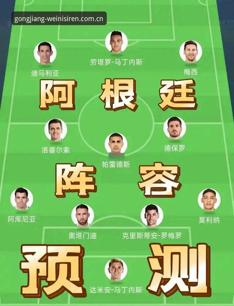 揭秘阿根廷2-0洪都拉斯：梅西缺席背后，你避不开的五大购彩避坑点